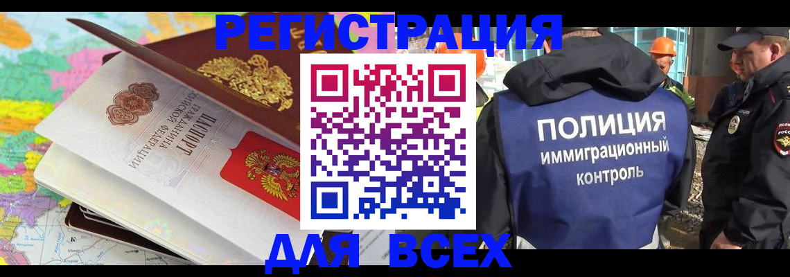 регистрация для школы в Дедовске