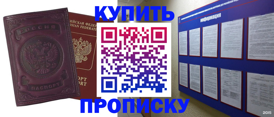 временная регистрация 2025 в Дедовске
