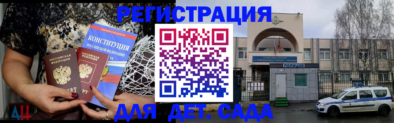 временная регистрация надежно в Дедовске
